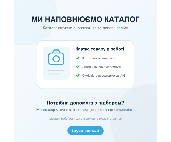 Колодка ручника гальма стоянки Toyota Lexus 4655033020- купуйте за вигідною ціною в Києві, Україні - toyox.com.ua