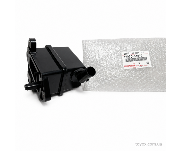 Сепаратор картерних газів Toyota / Lexus 12270-51010 Сепаратор картерних газів Toyota / Lexus 12270-51010