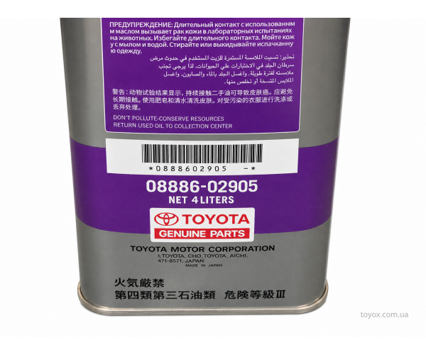 Олива трансмісійна синтетична Toyota CVT Fluid TC 4л 08886-02905 для варіатора — купуйте за вигідною ціною в Києві, Україні - toyox.com.ua Олива трансмісійна синтетична Toyota CVT Fluid TC 4л 08886-02905 для варіатора — купуйте за вигідною ціною в Києві, Україні - toyox.com.ua