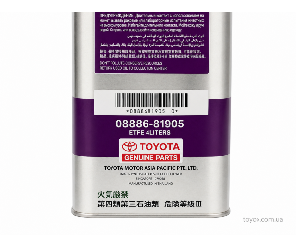 Олива трансмісійна Toyota CVT Fluid FE 4л 08886-81905 для варіатора — купуйте за вигідною ціною в Києві, Україні - toyox.com.ua Олива трансмісійна Toyota CVT Fluid FE 4л 08886-81905 для варіатора — купуйте за вигідною ціною в Києві, Україні - toyox.com.ua