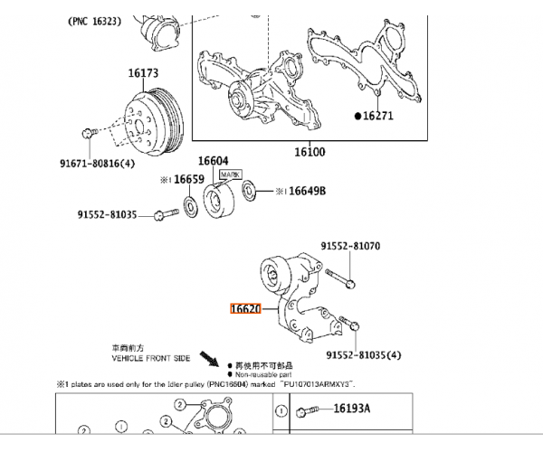Натягувач приводного ременя Toyota Camry, Highlander, RAV4 / Lexus RX, ES, IS 16620-31040 — купуйте за вигідною ціною в Києві, Україні - toyox.com.ua