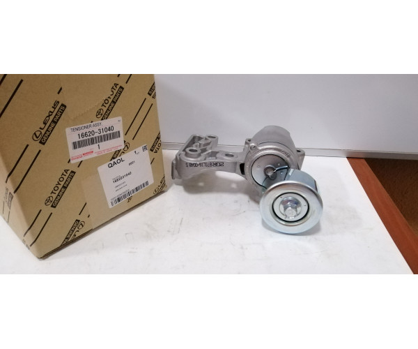 Натягувач приводного ременя Toyota Camry, Highlander, RAV4 / Lexus RX, ES, IS 16620-31040 — купуйте за вигідною ціною в Києві, Україні - toyox.com.ua