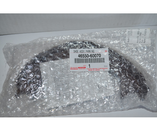 Колодка гальма стоянки Toyota 4655060070- купуйте за вигідною ціною в Києві, Україні - toyox.com.ua